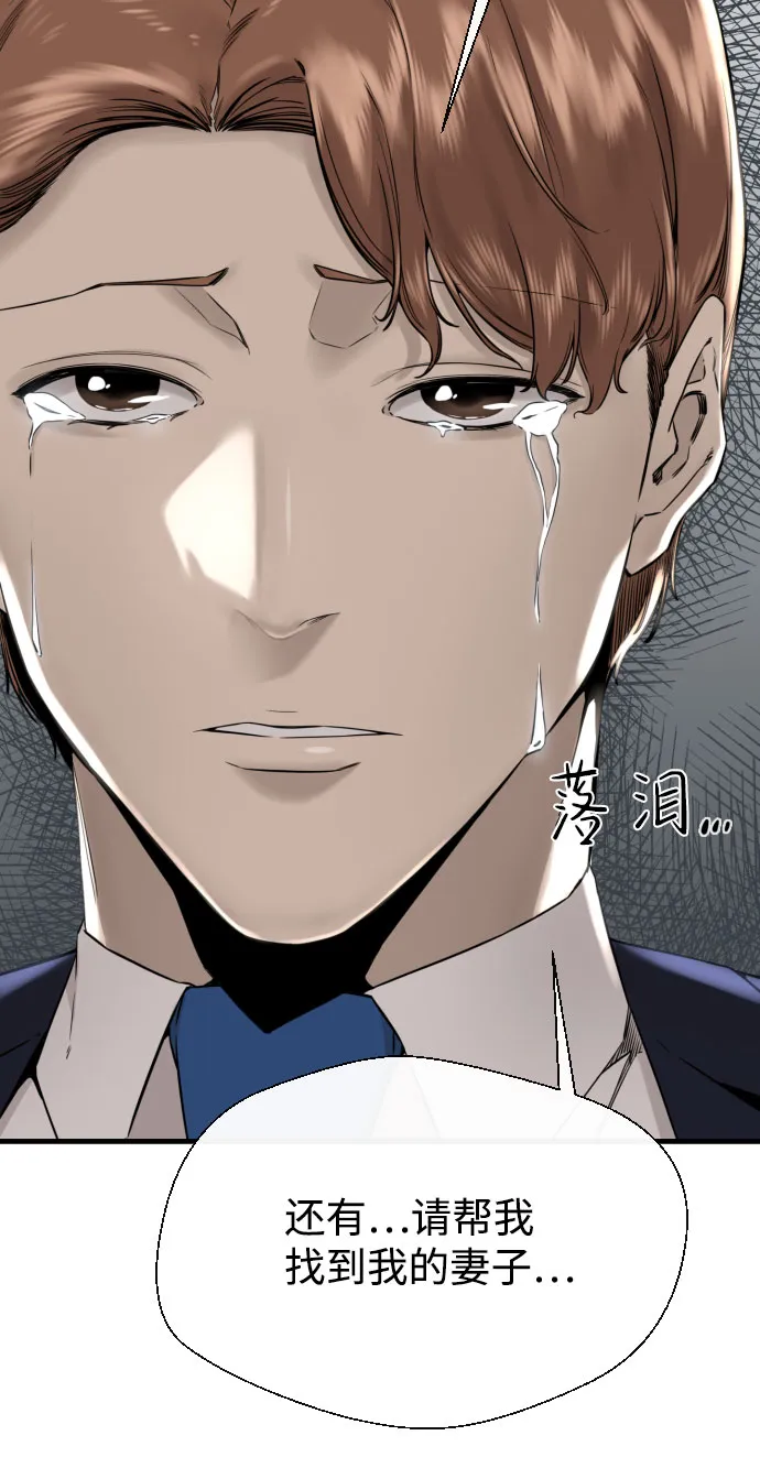 第56话 第29页