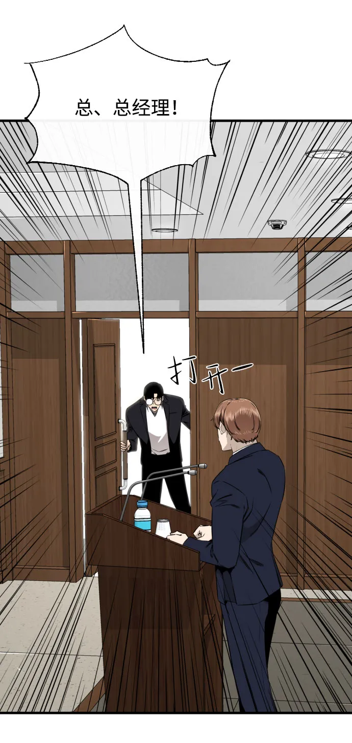 第56话 第31页