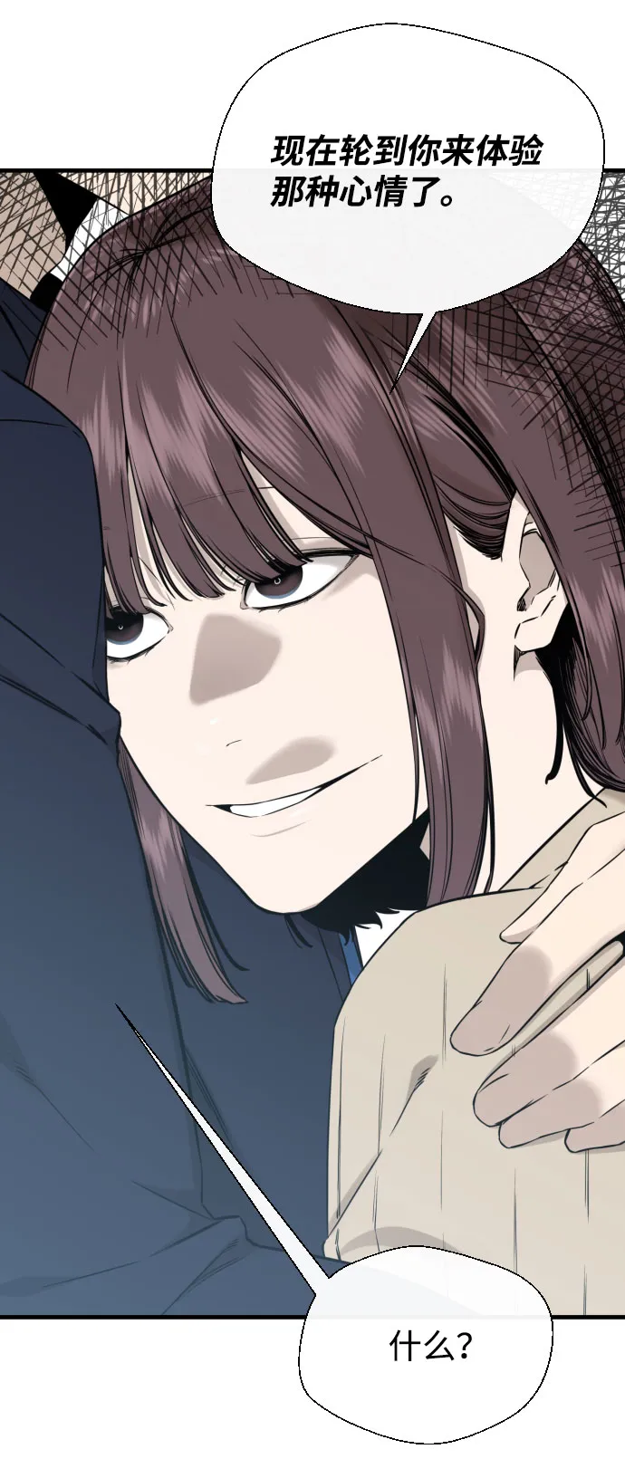第56话 第45页