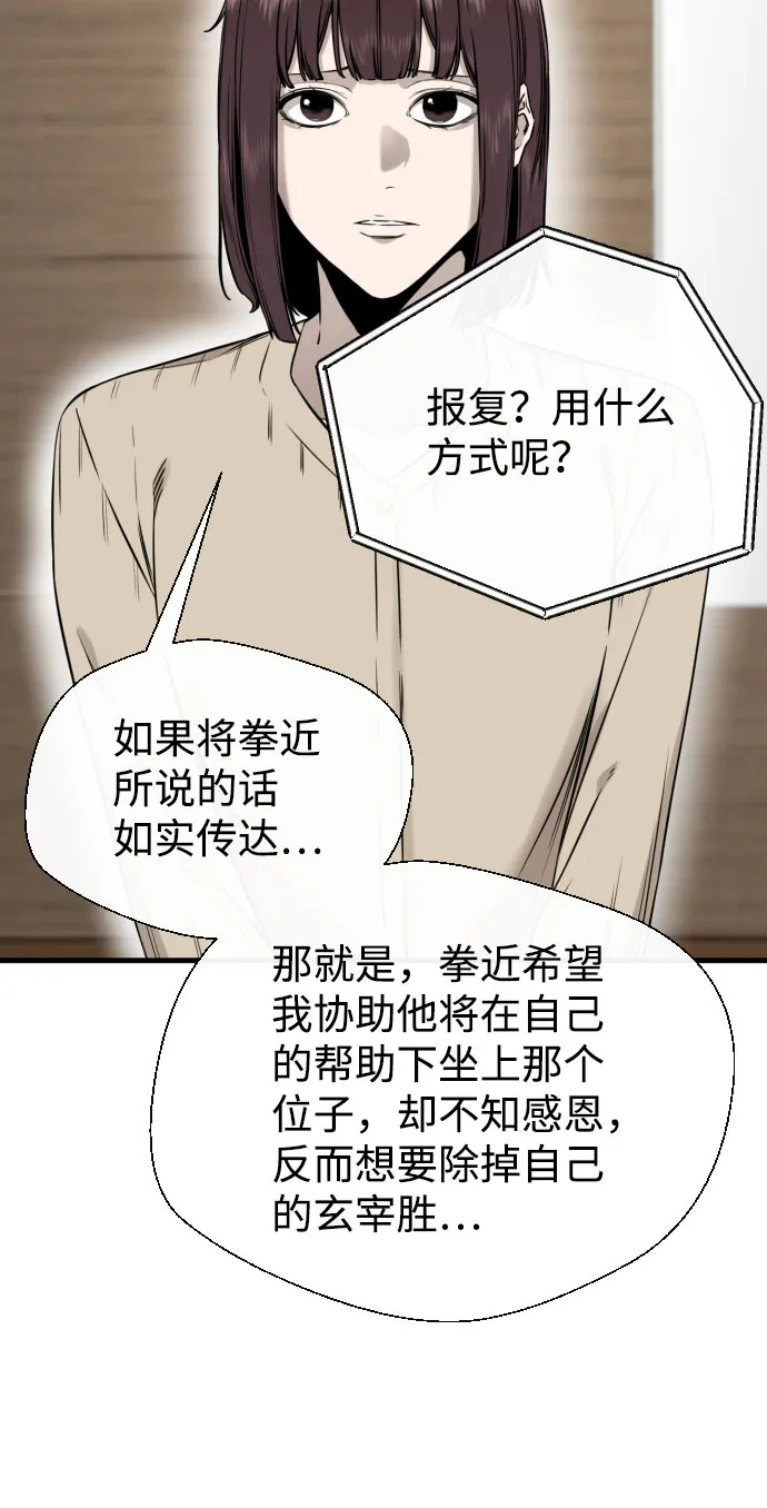 第56话 第50页