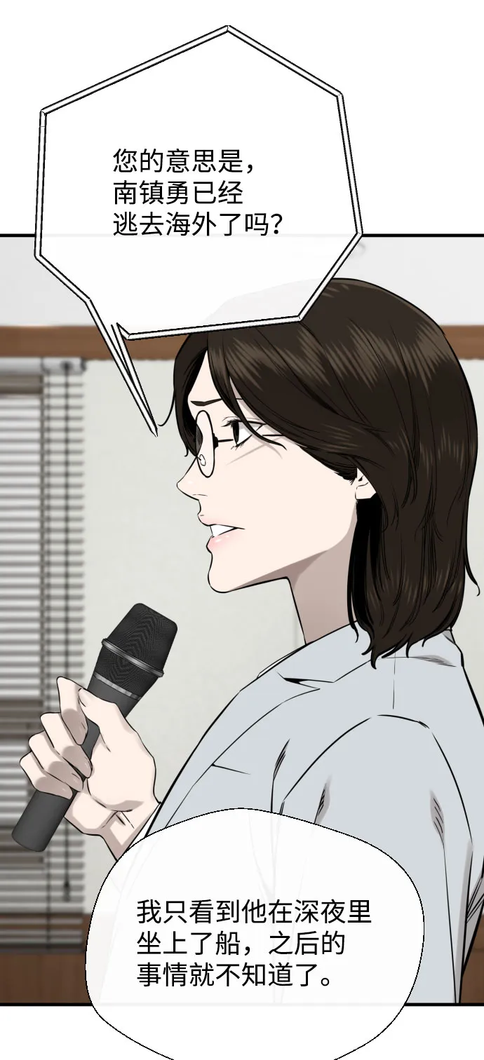 第56话 第57页