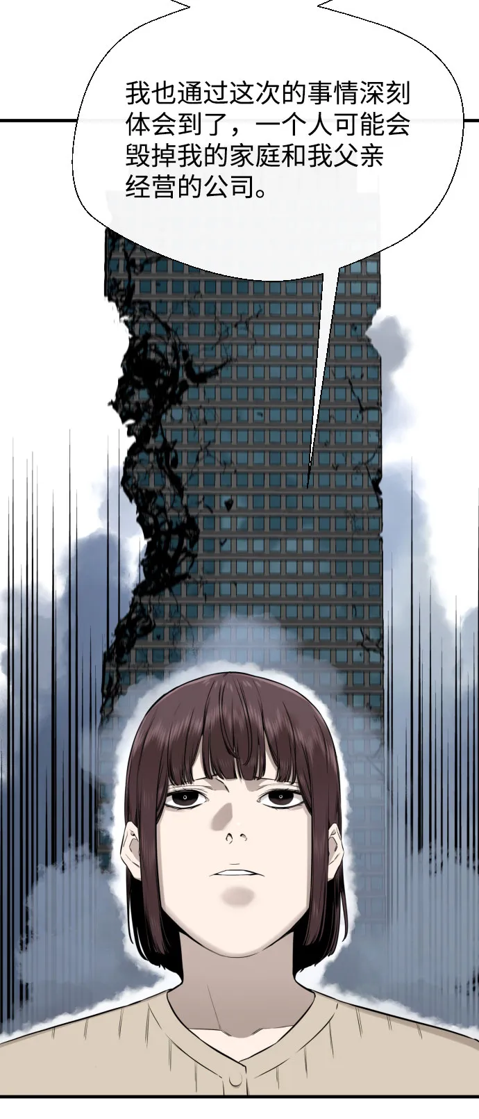 第56话 第58页