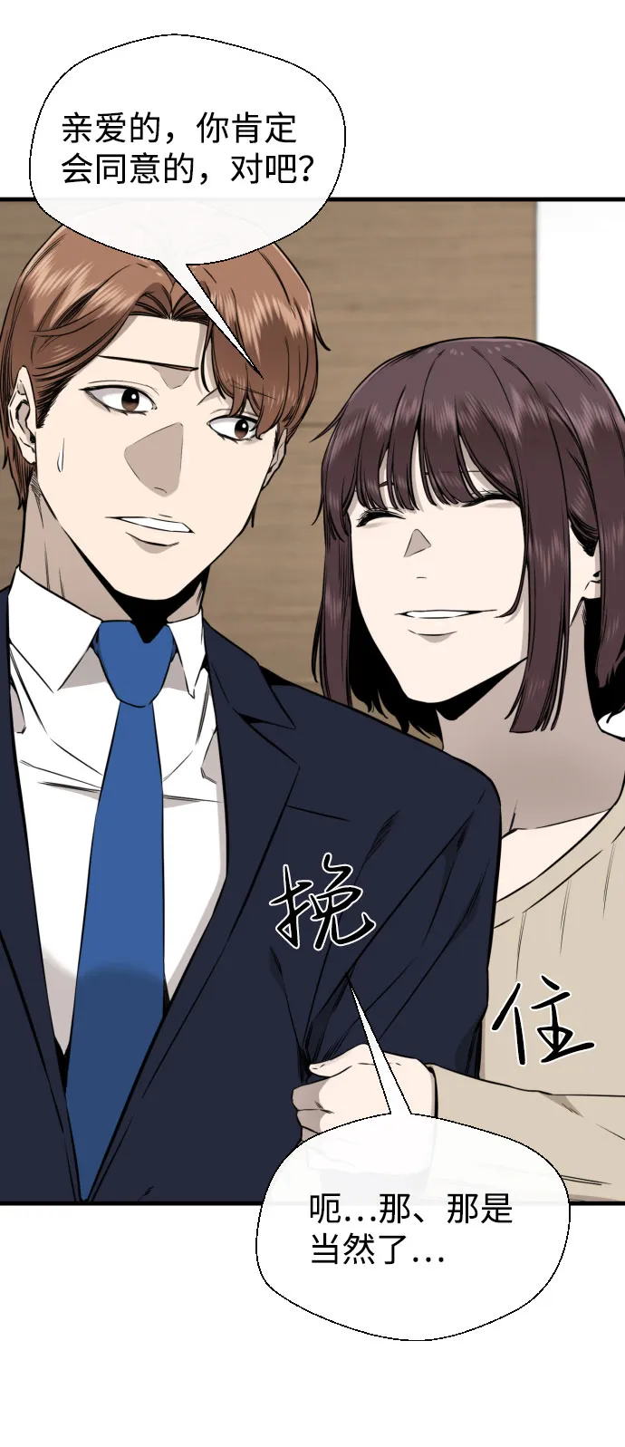 第56话 第67页