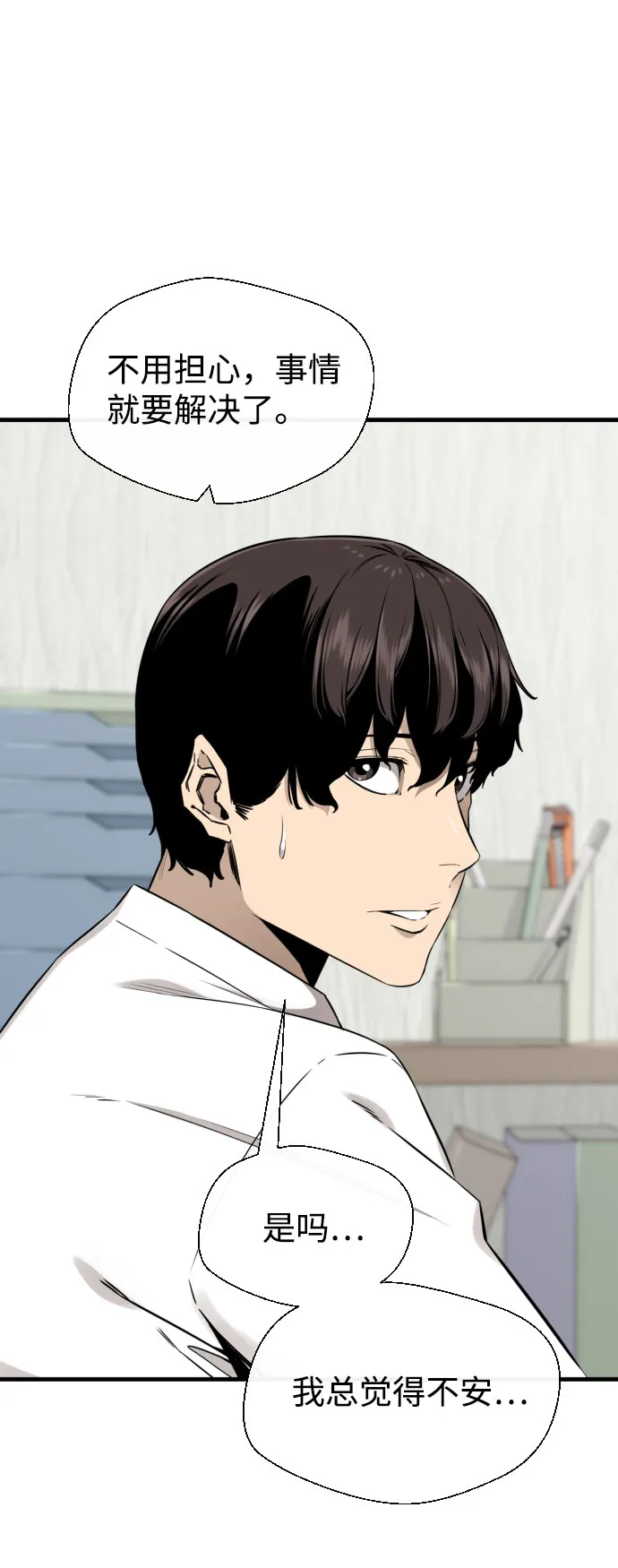 第56话 第76页
