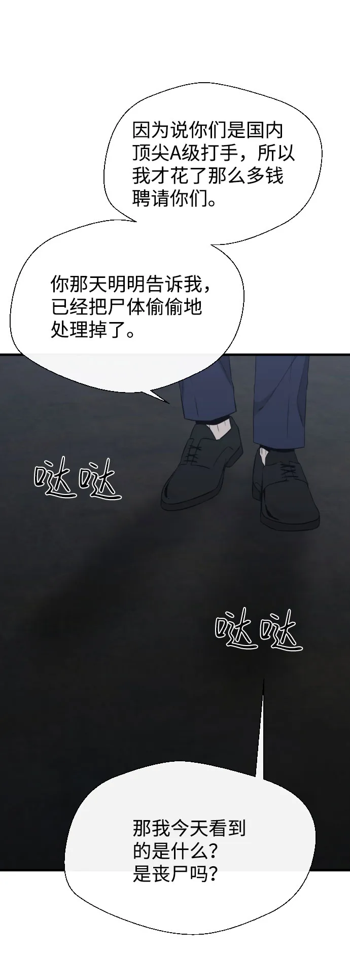 第56话 第80页