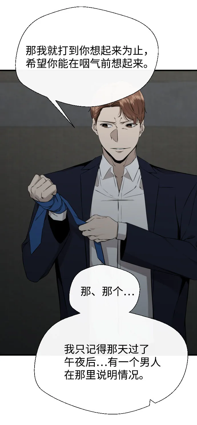 第56话 第86页