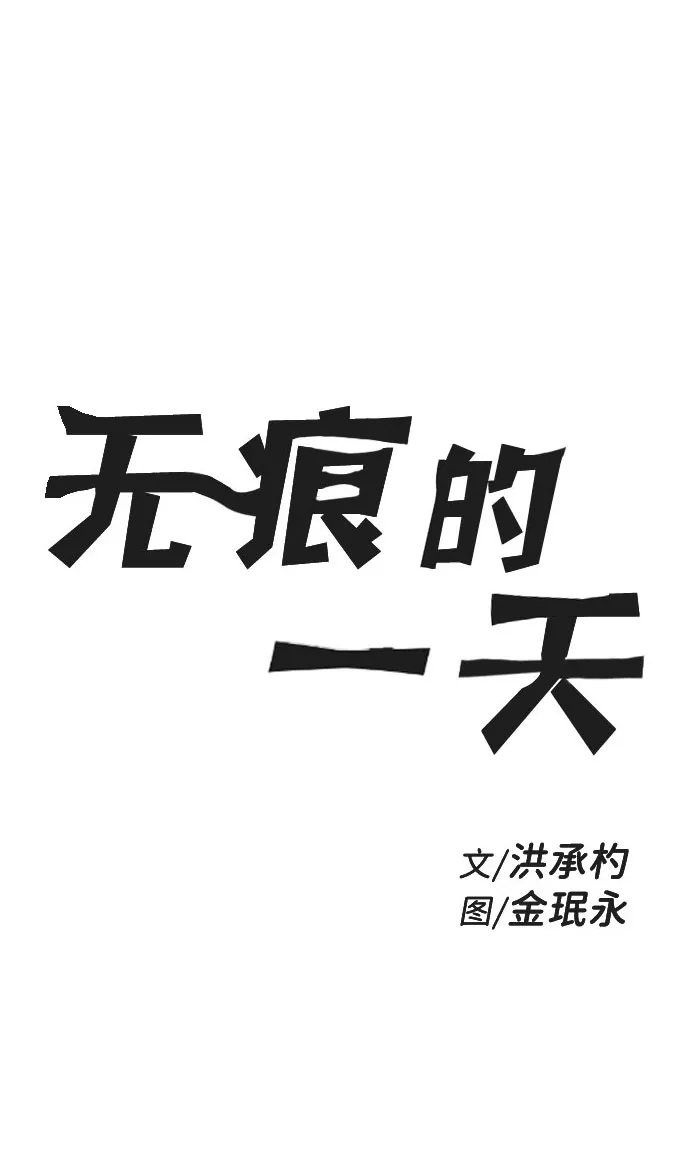 第55话 第2页