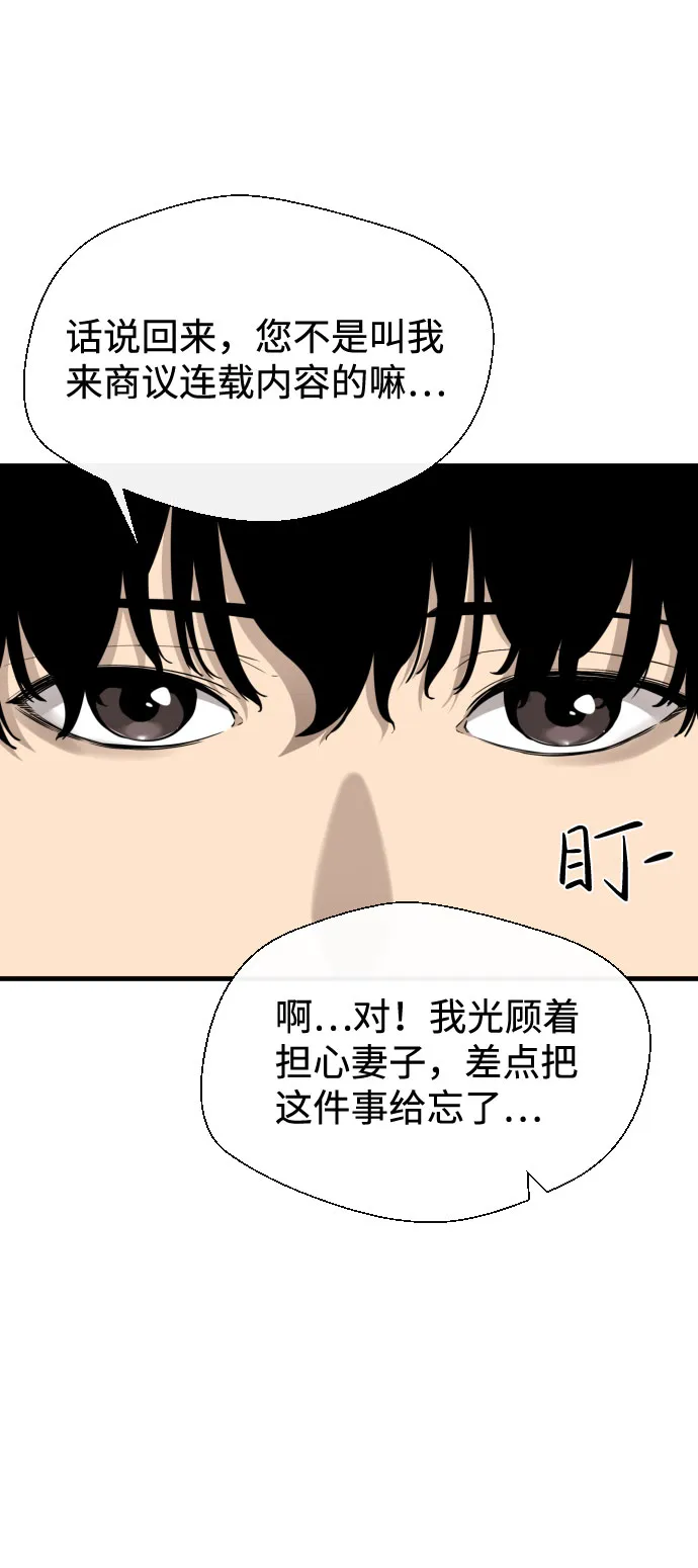 第55话 第9页
