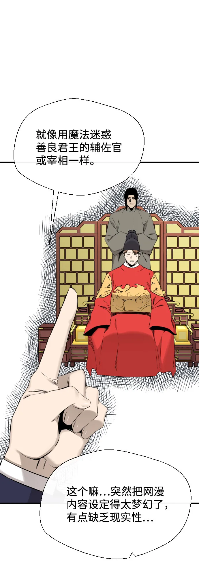 第55话 第12页