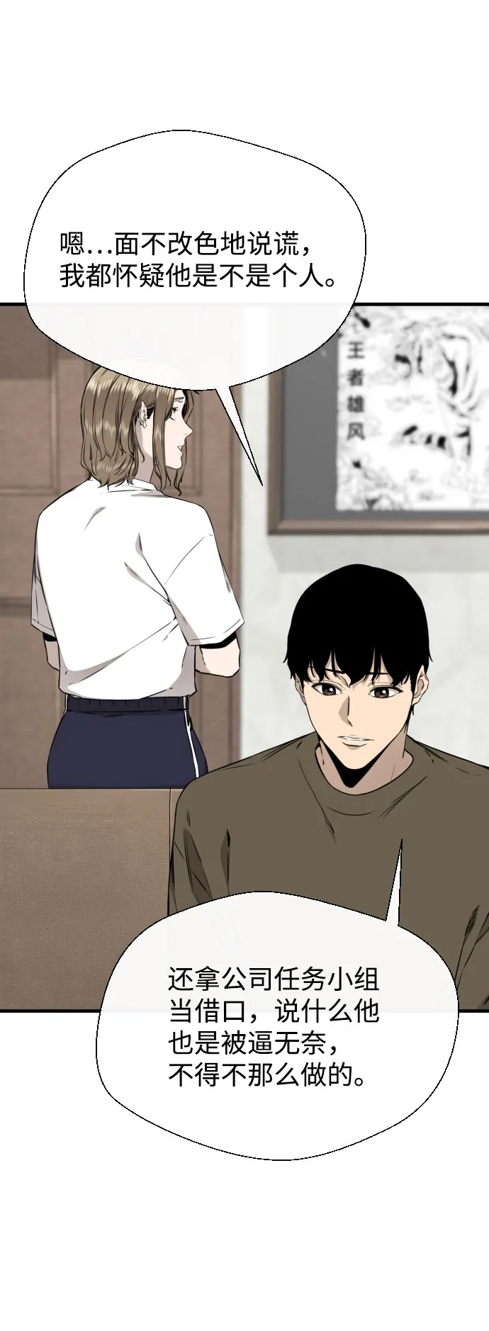 第55话 第17页