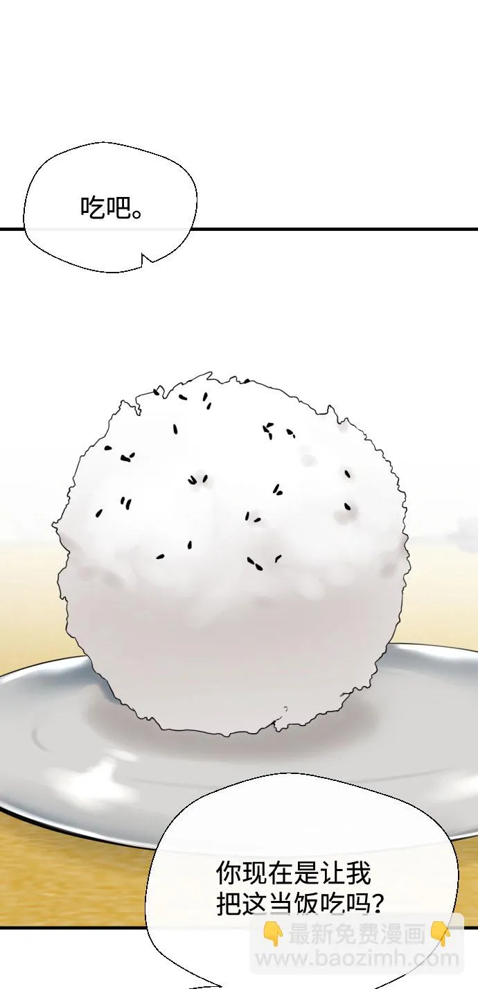 第55话 第23页