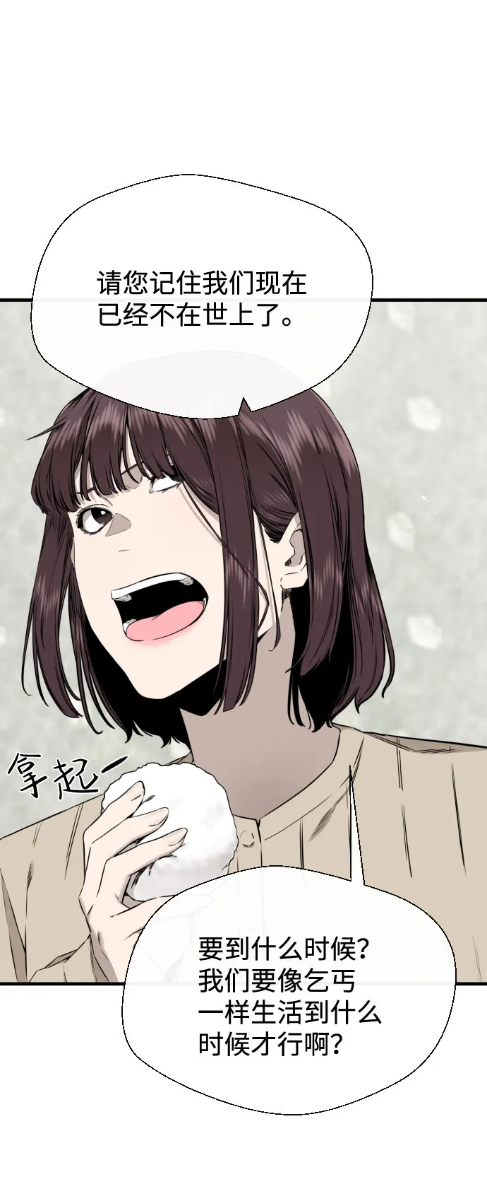 第55话 第25页