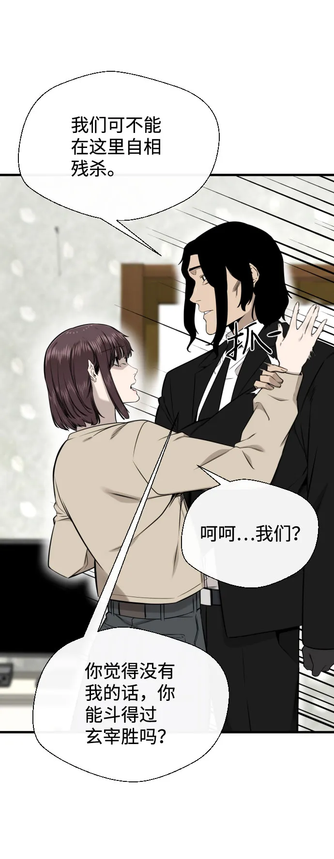 第55话 第31页