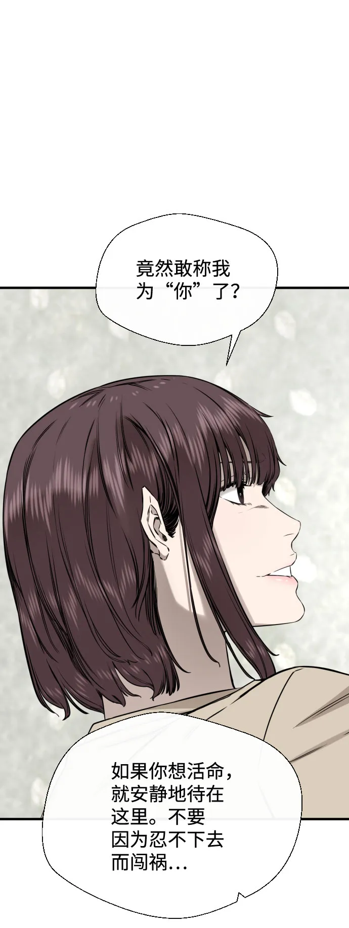 第55话 第32页