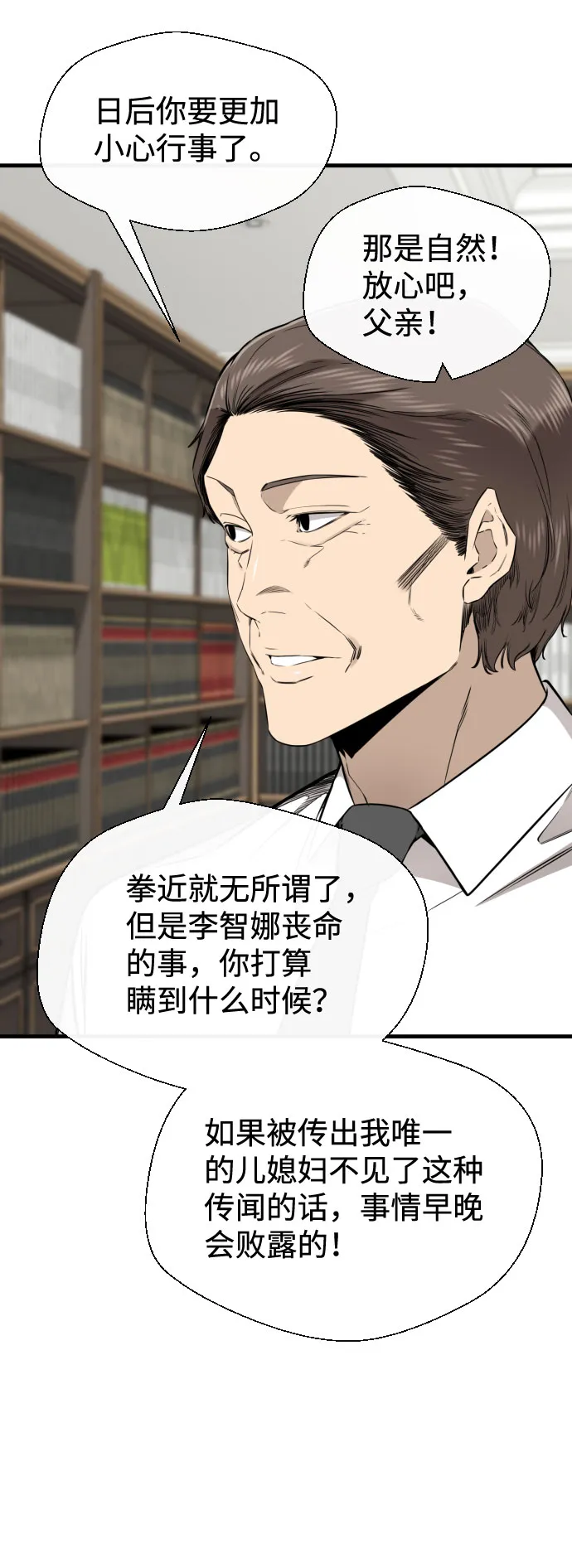 第55话 第47页