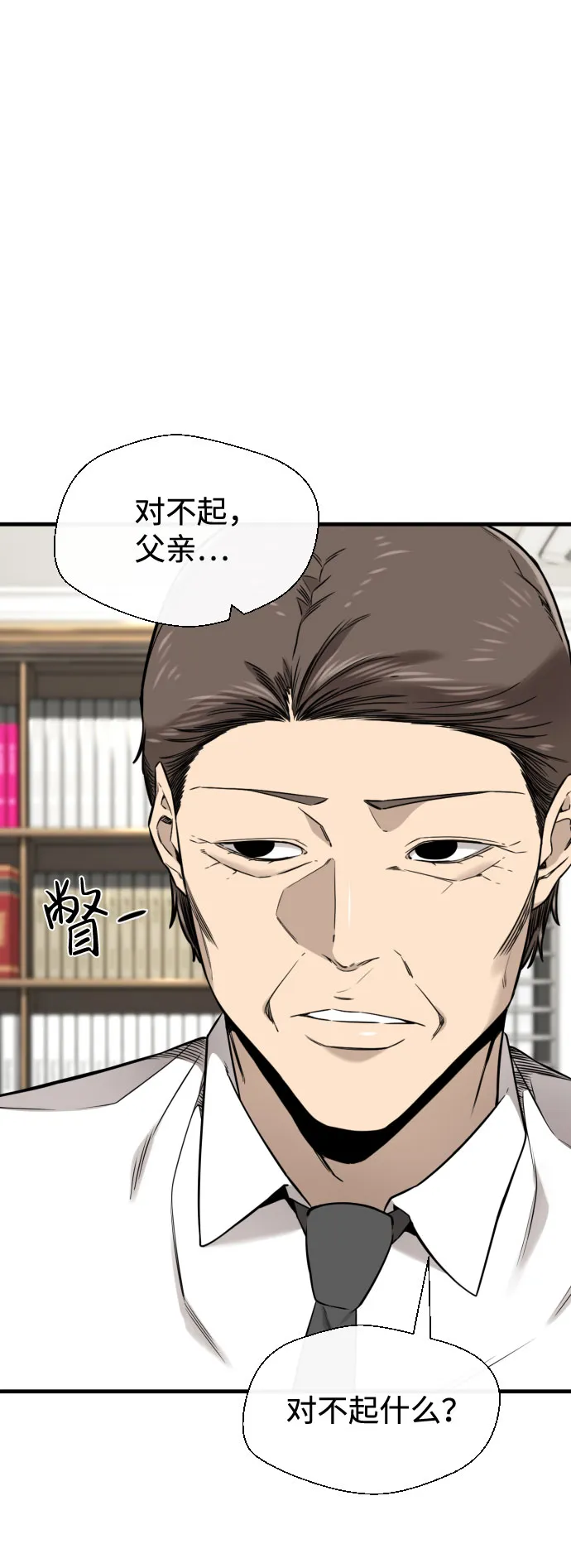 第55话 第55页