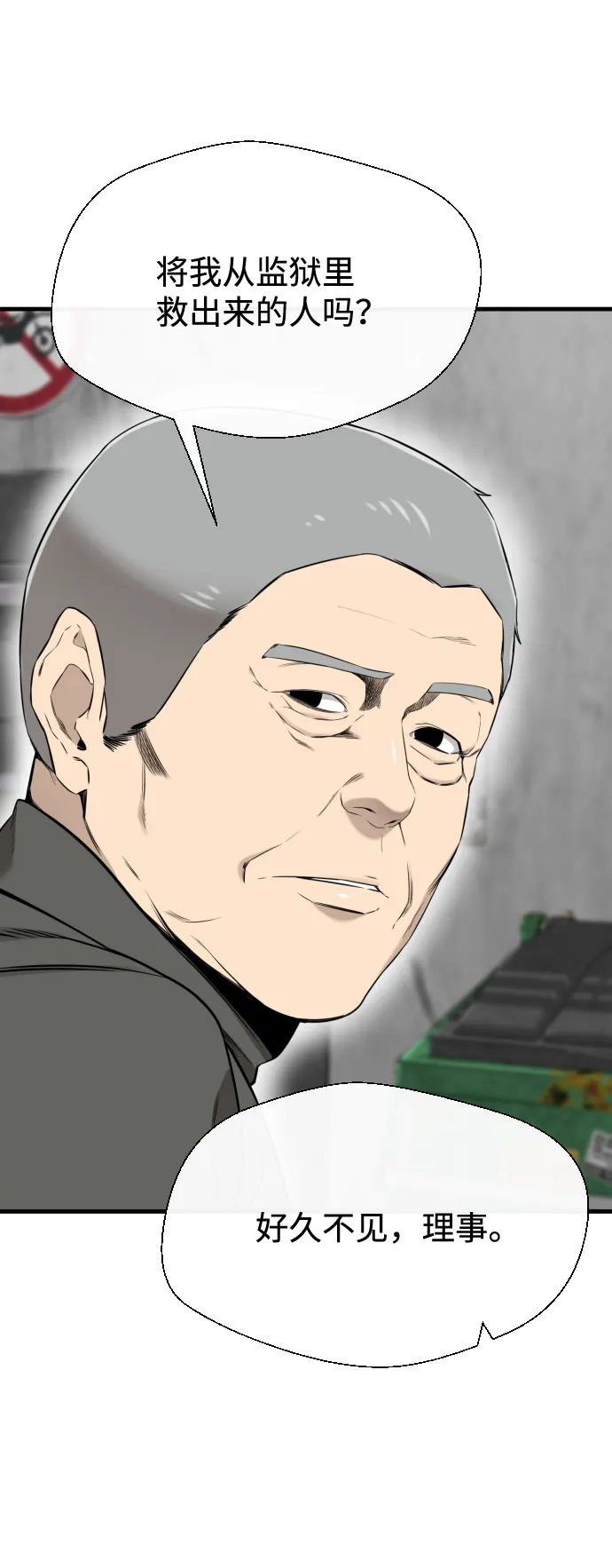 第55话 第79页