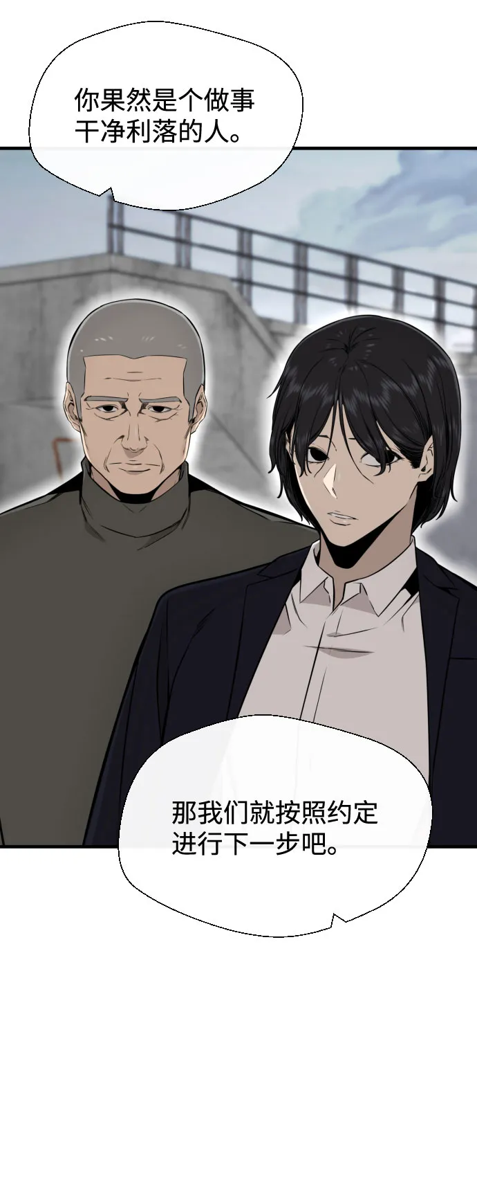 第55话 第86页