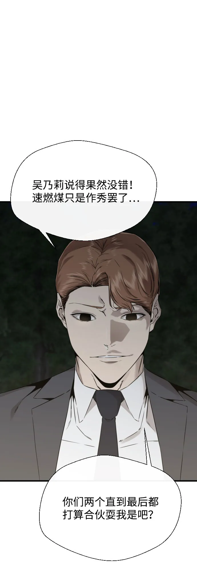 第54话 第27页