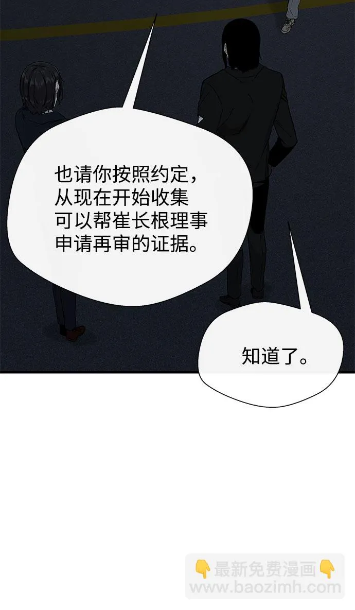 第54话 第57页