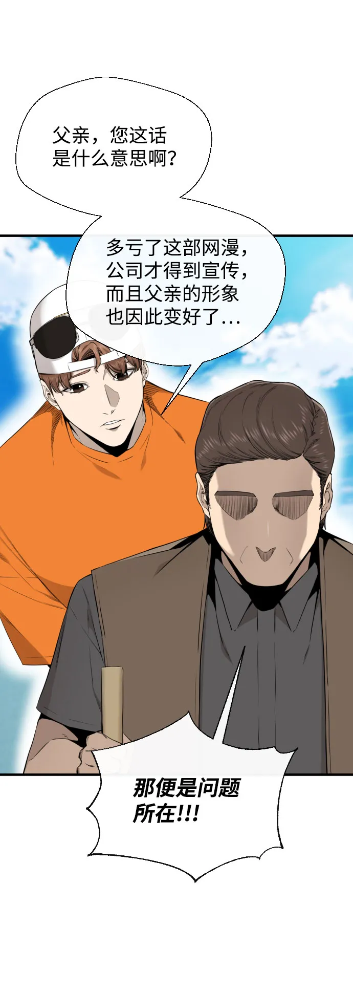 第53话 第2页