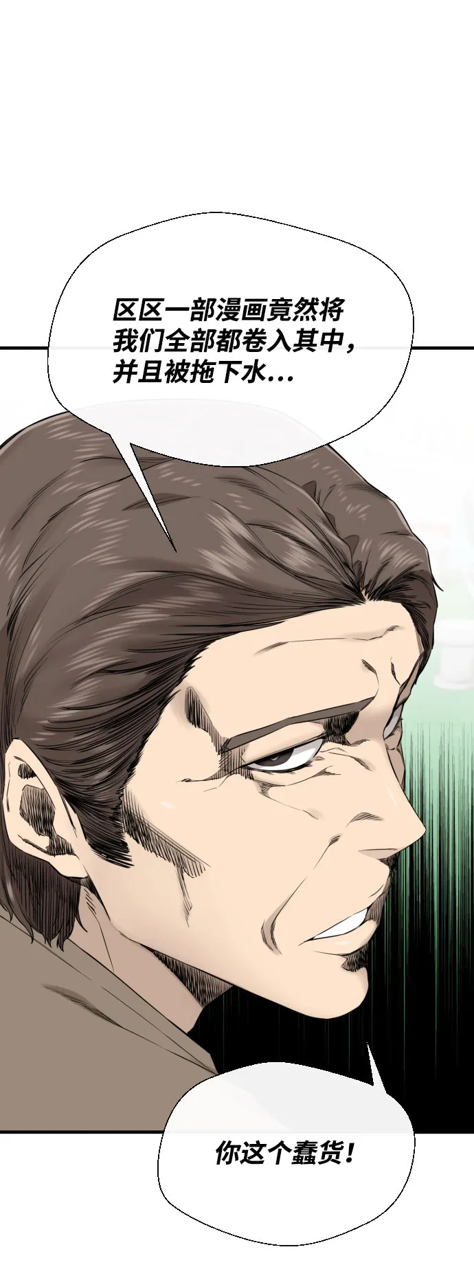 第53话 第3页