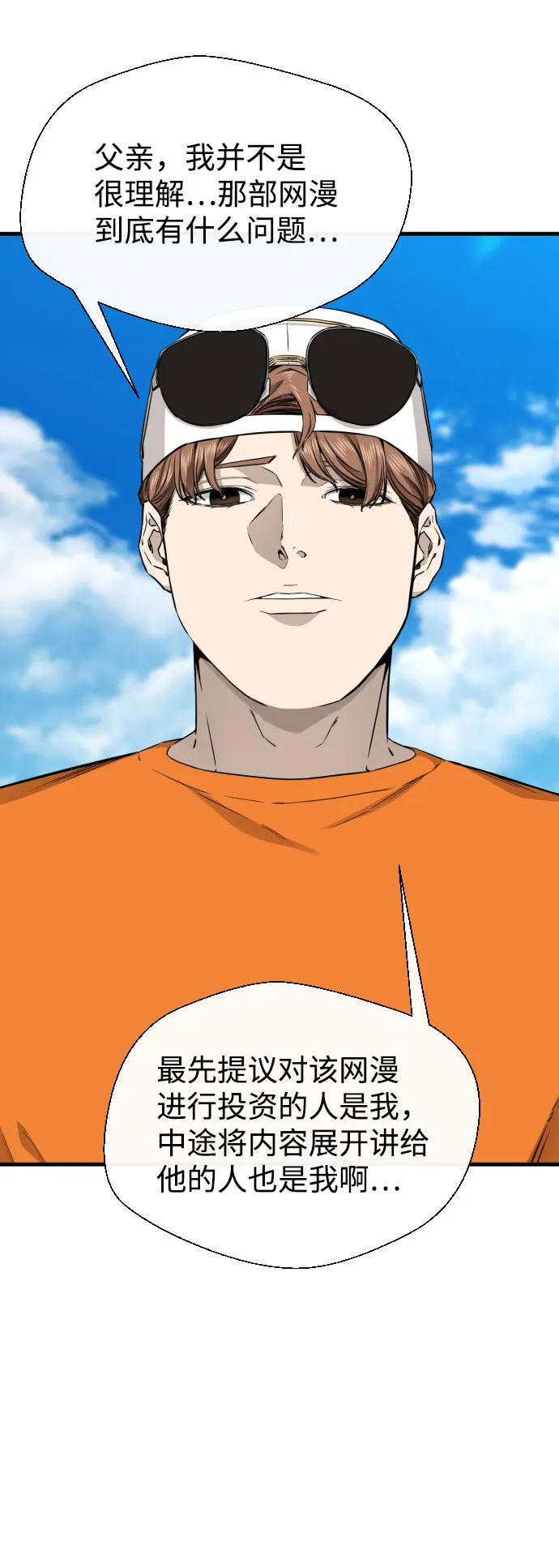 第53话 第8页