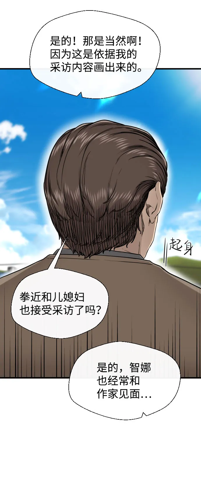 第53话 第12页