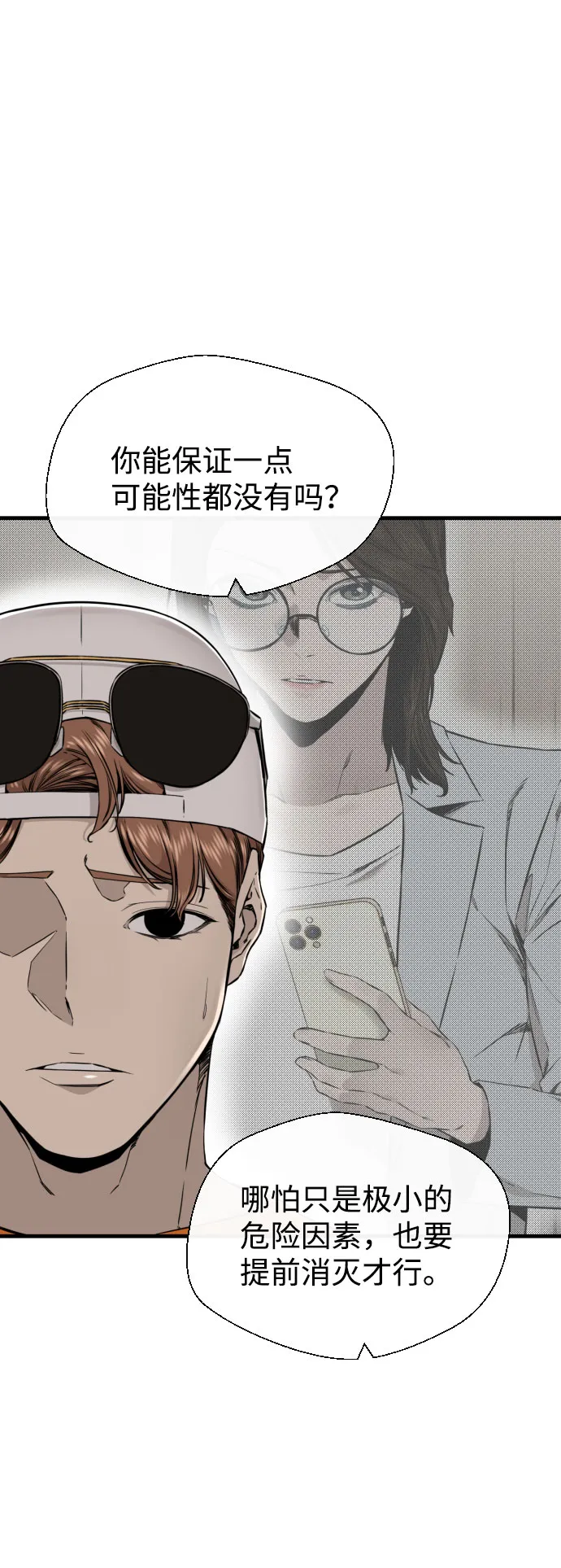 第53话 第14页