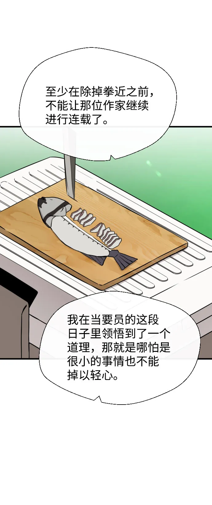 第53话 第15页