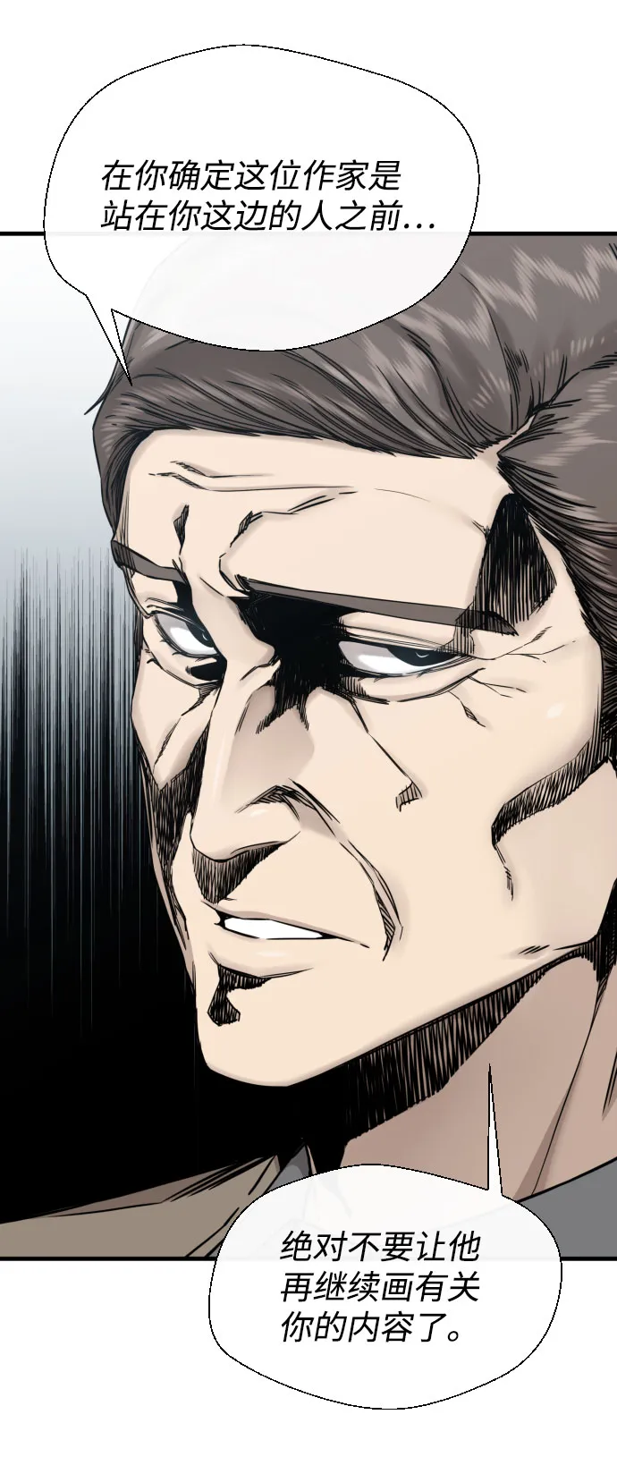 第53话 第16页