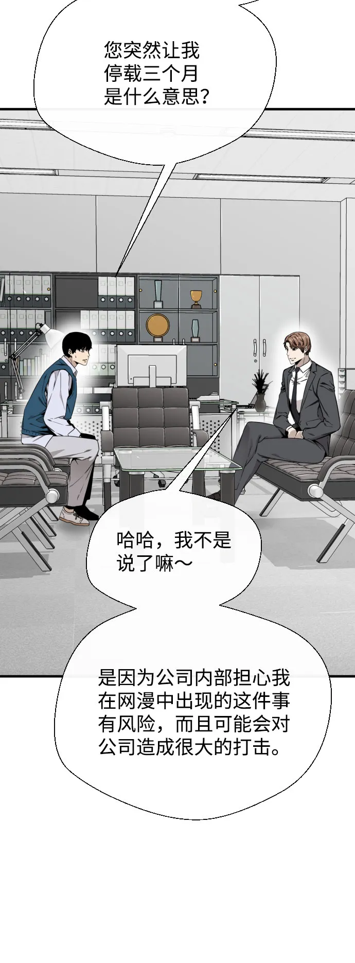 第53话 第19页
