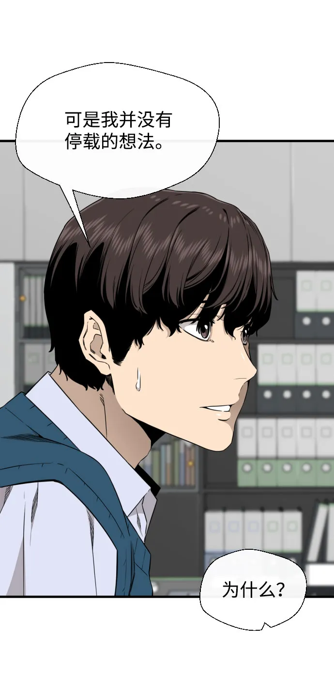 第53话 第21页