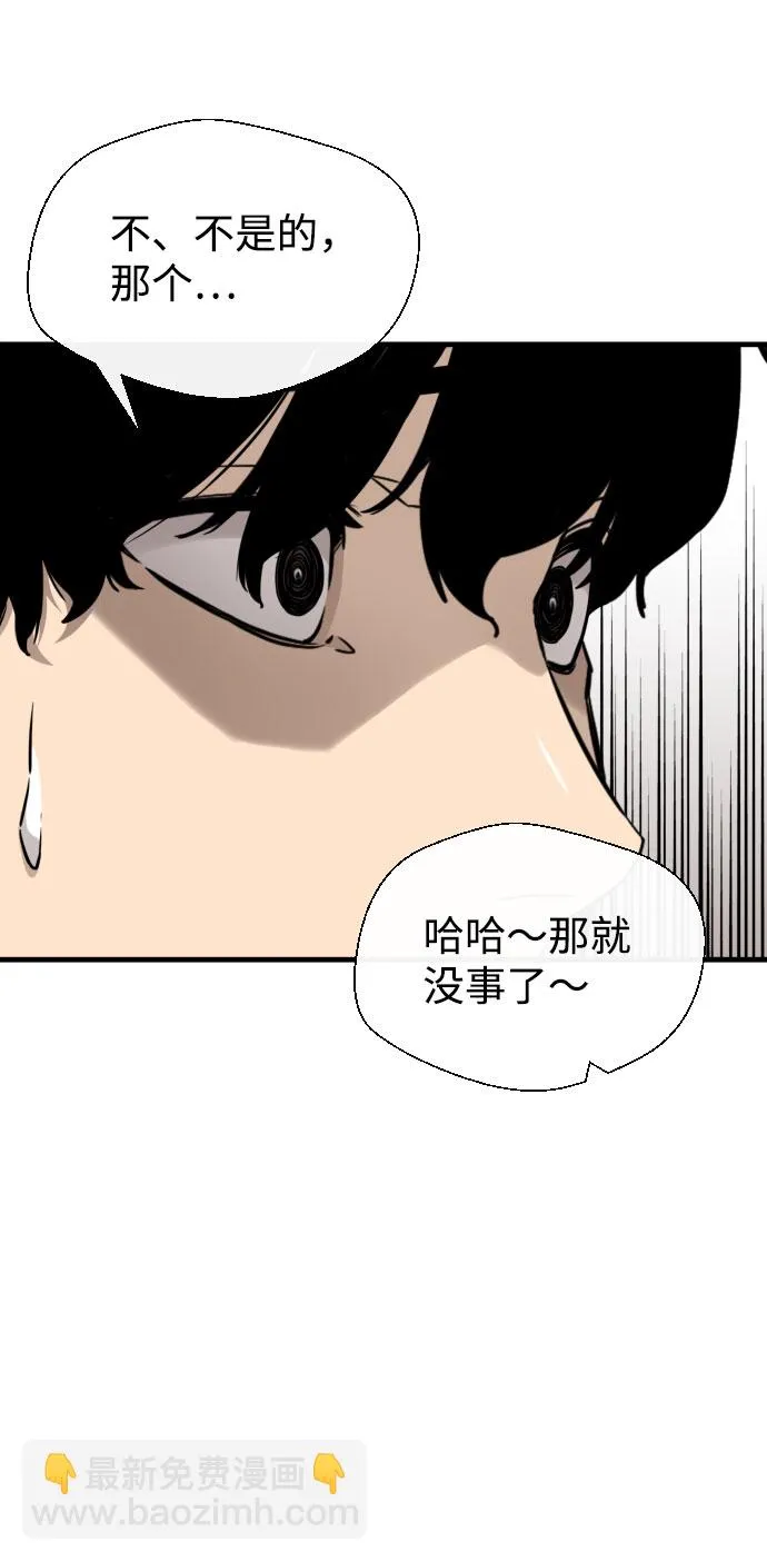 第53话 第23页