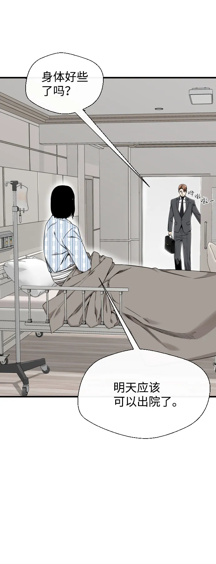 第53话 第27页