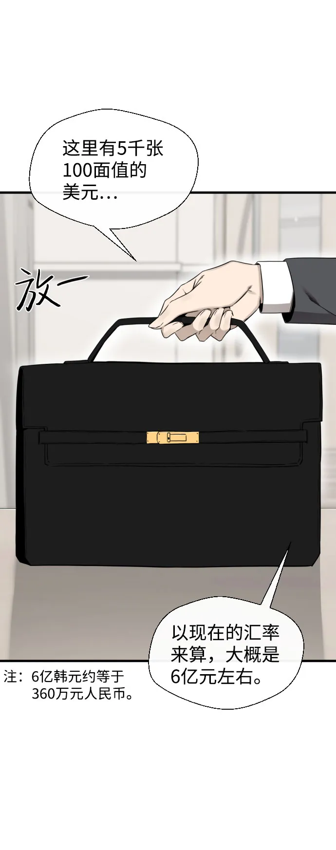 第53话 第28页
