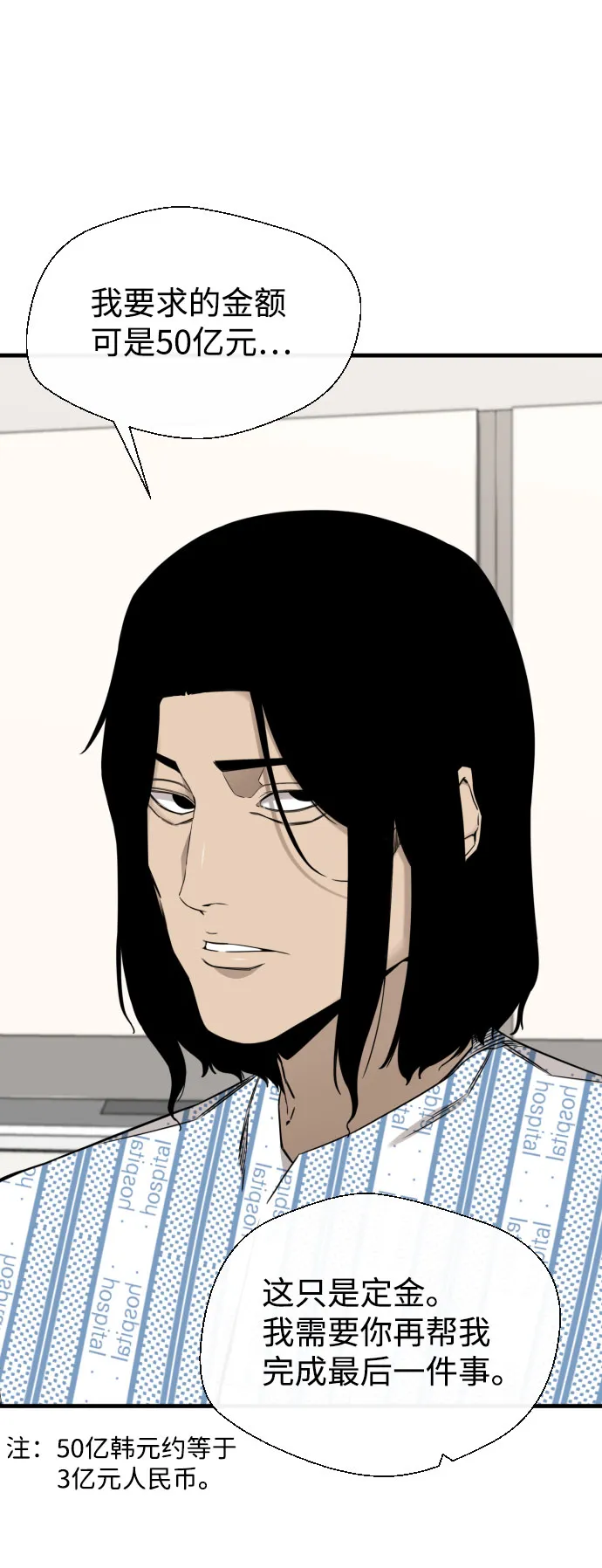 第53话 第29页