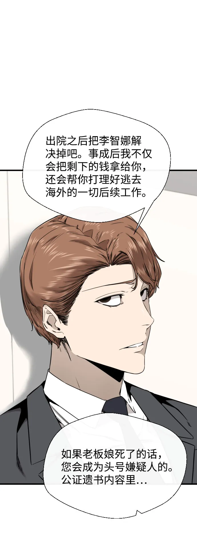第53话 第30页