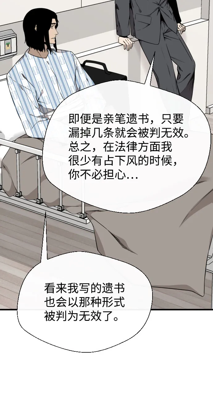 第53话 第33页