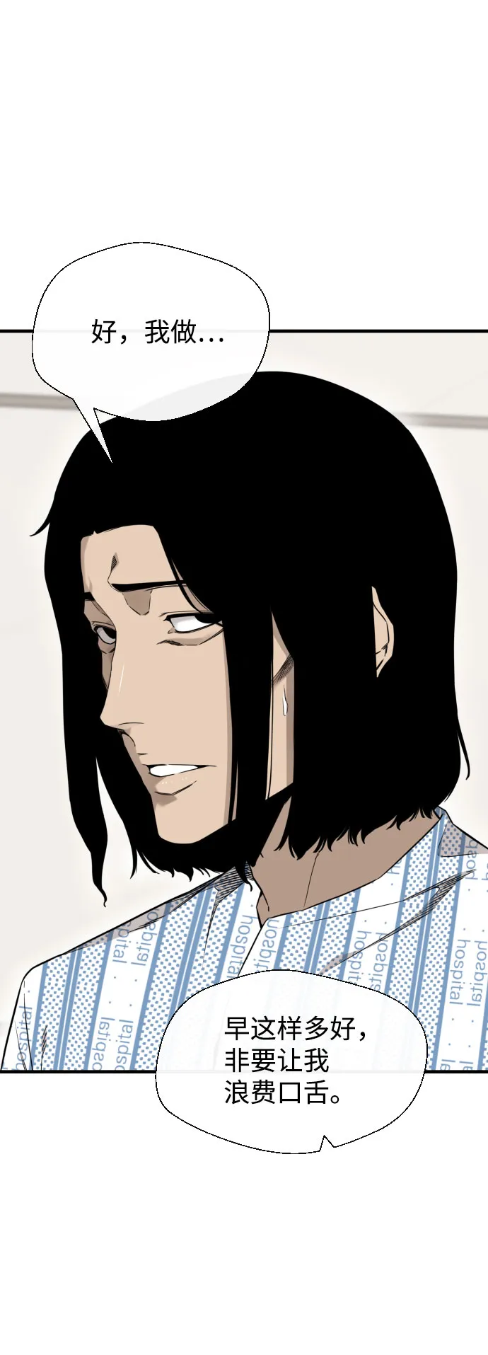 第53话 第36页