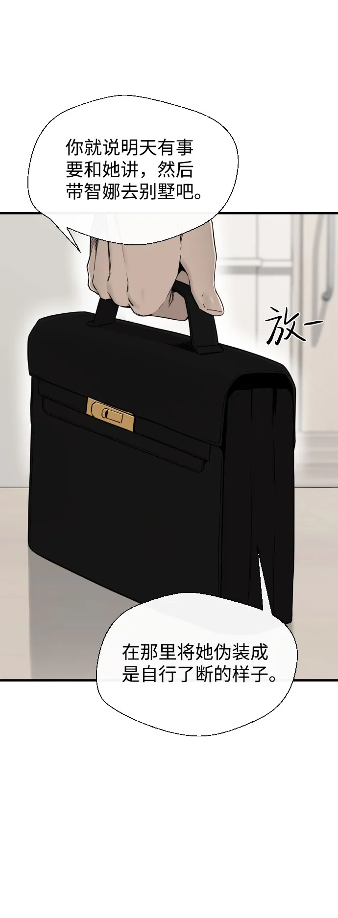 第53话 第37页