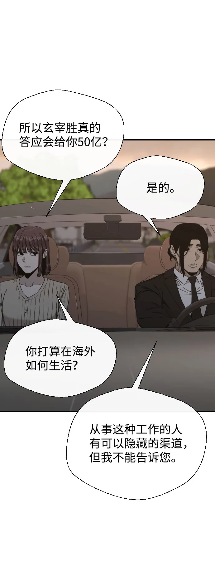 第53话 第40页