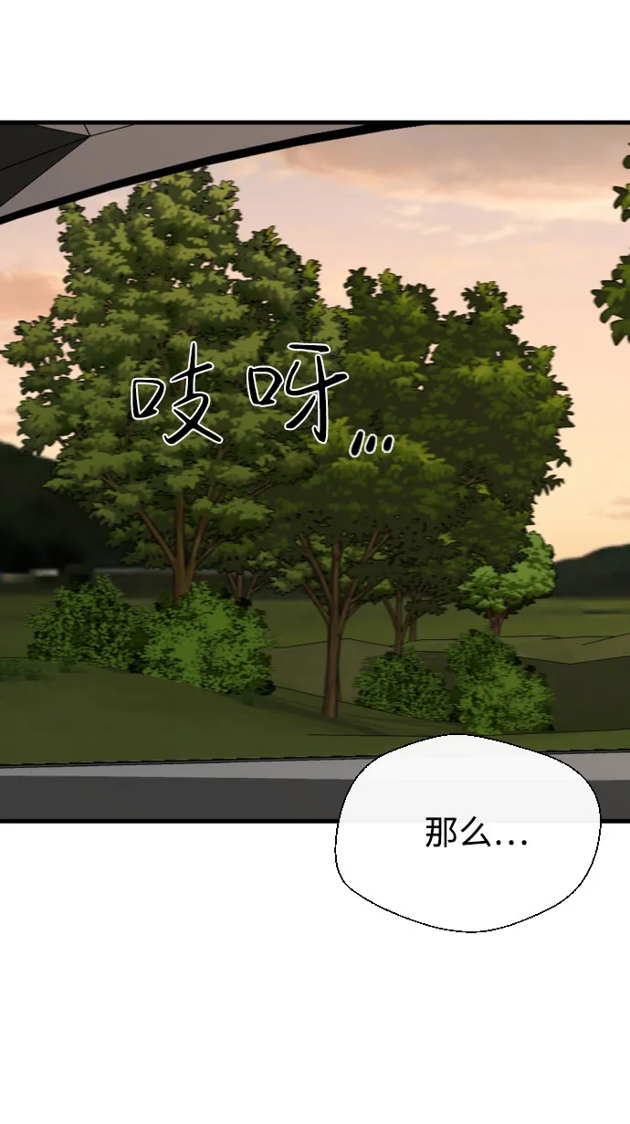 第53话 第44页
