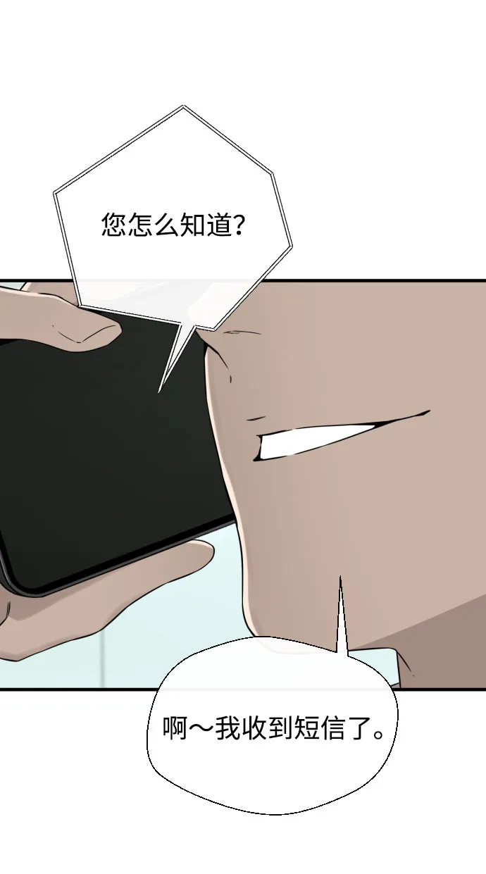 第53话 第56页