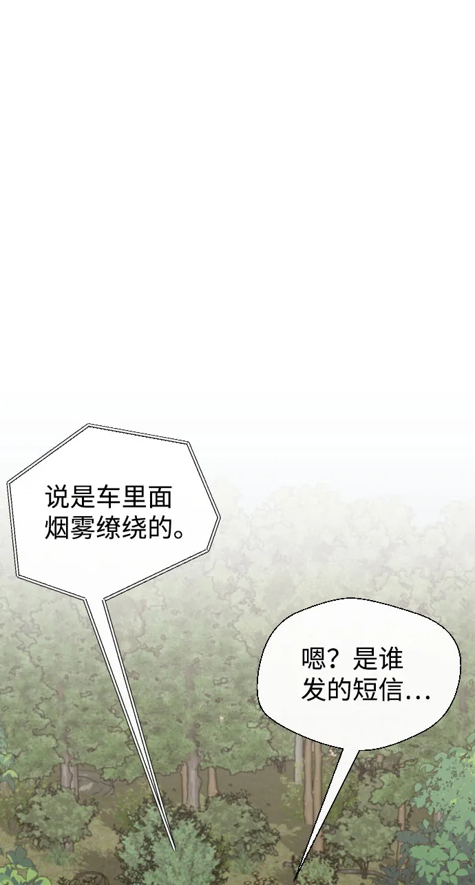 第53话 第57页