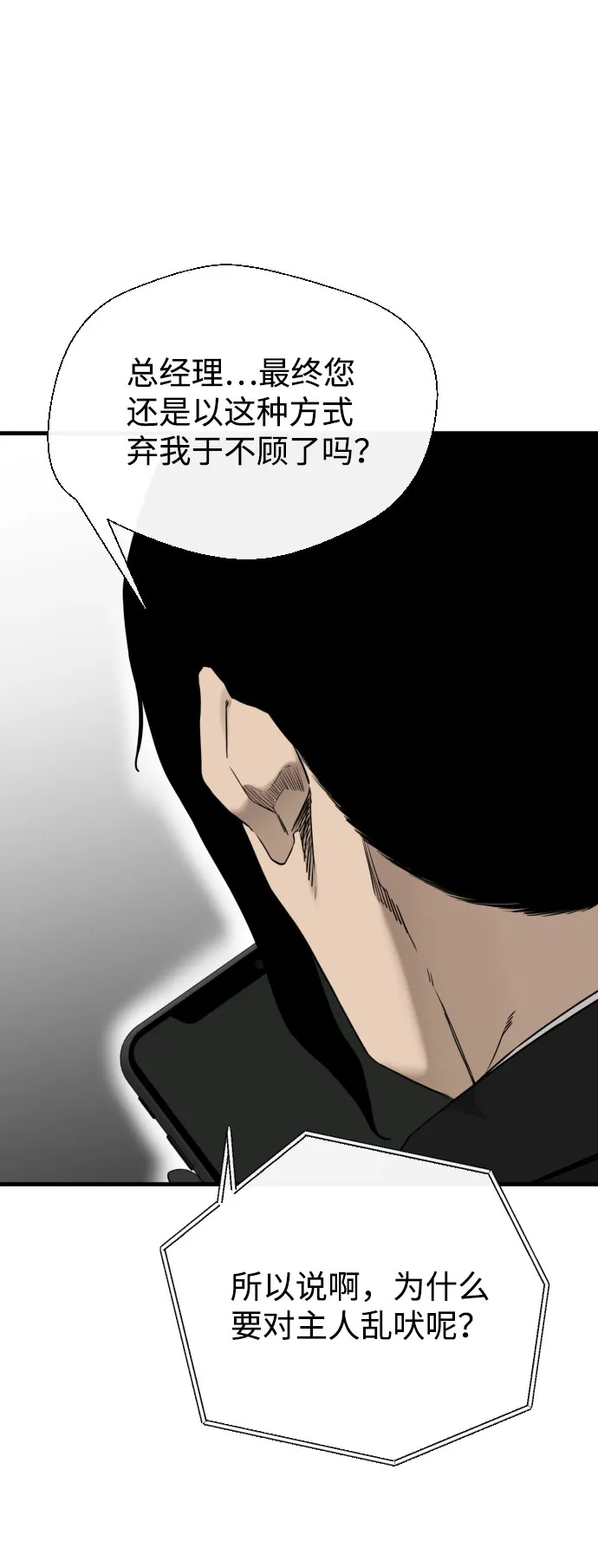 第53话 第64页