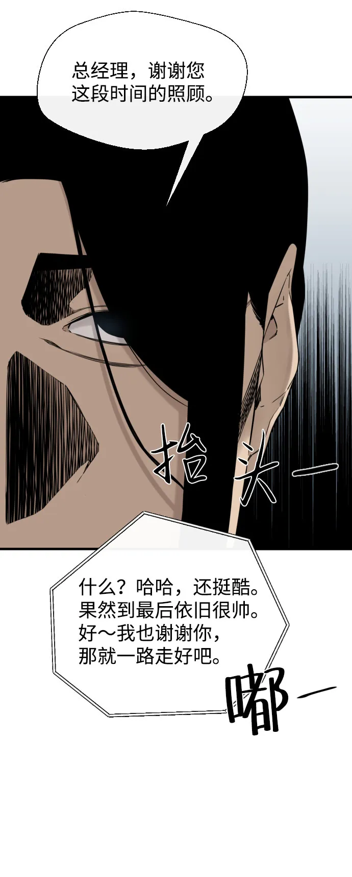 第53话 第67页