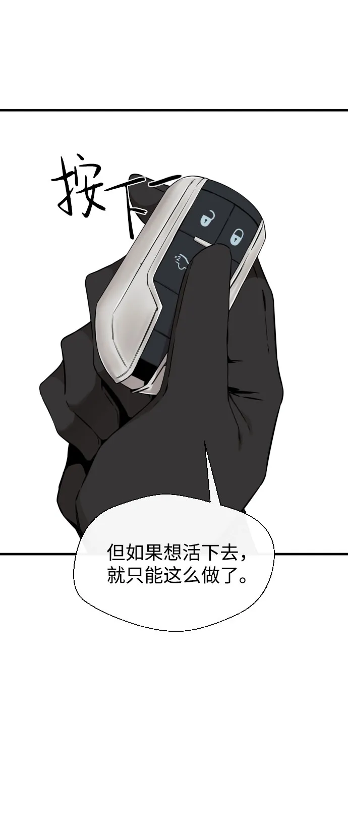 第53话 第71页