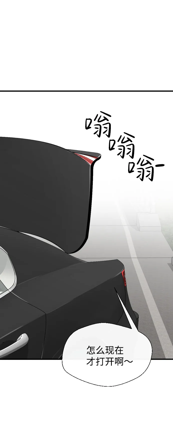 第53话 第72页
