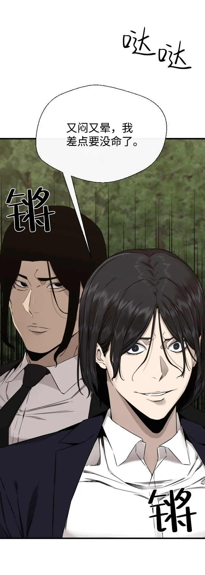 第53话 第75页